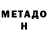 Метадон белоснежный Tamae _San
