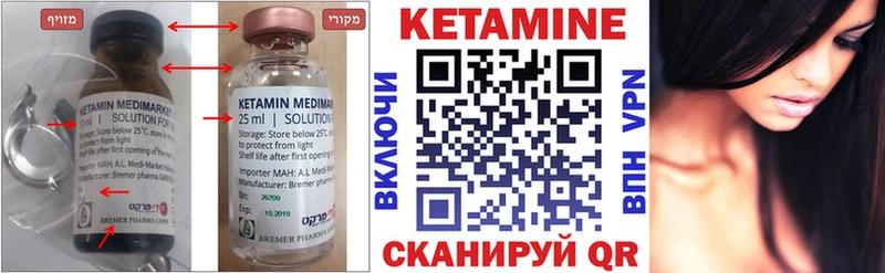 Купить где Кизел Кетамин VHQ