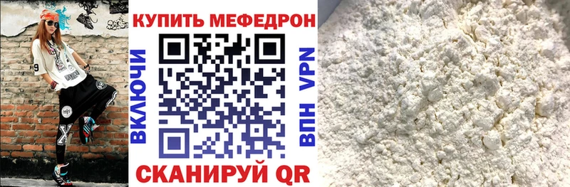 Купить Кизел Меф VHQ